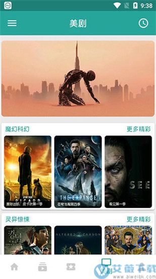 万磁王app官方版