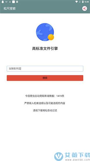 松尺搜索老版