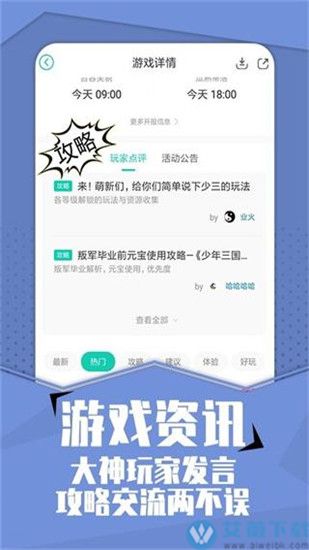 小七手游官方版