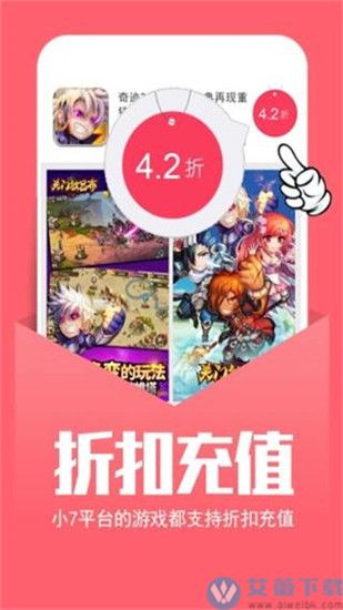 小七手游国际版
