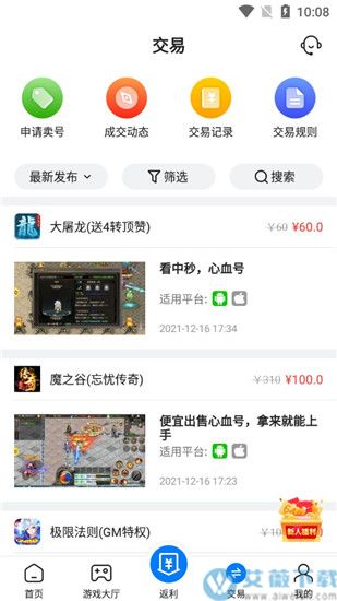 BTGO游戏盒福利版