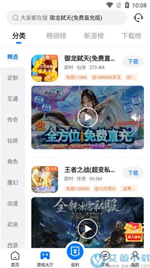 BTGO游戏盒破解版