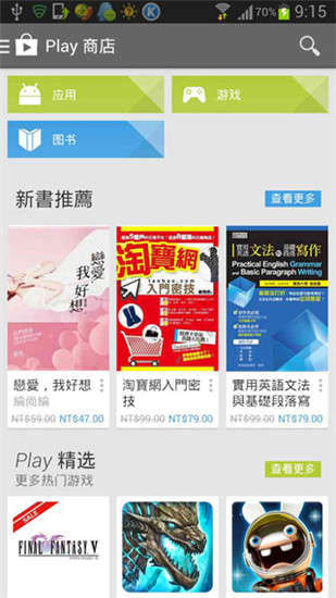 google play破解版