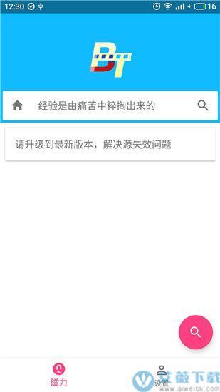 磁力浏览器去广告版