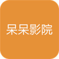 呆呆影院 手机版