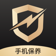 手机保养大师 手机版