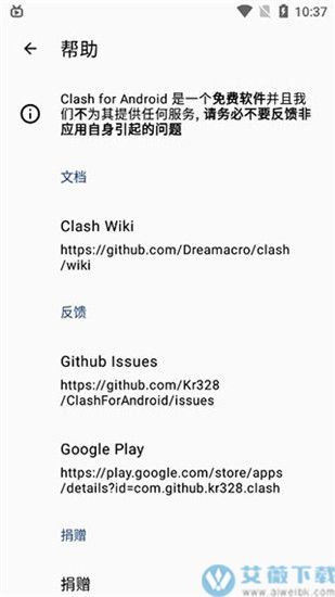 clash官方版