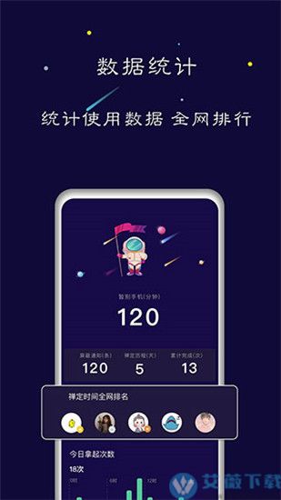 禅定空间官方版