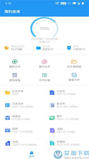 雪豹速清去升级版