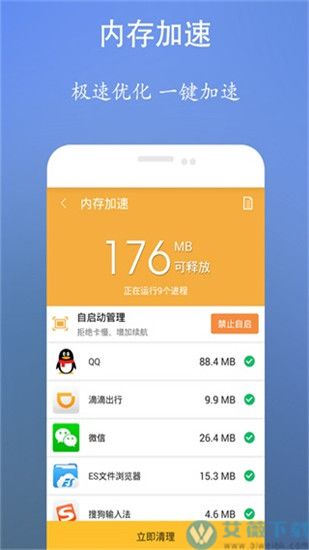 垃圾清理王手机版