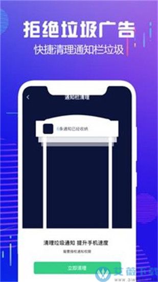 内存清理大师官方版