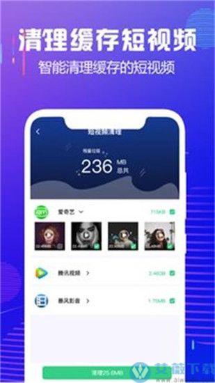 内存清理大师安卓版