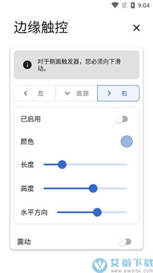 Power Shade最新版