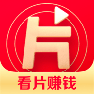 片多多无广告版