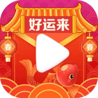 好运来赚钱App 红包版
