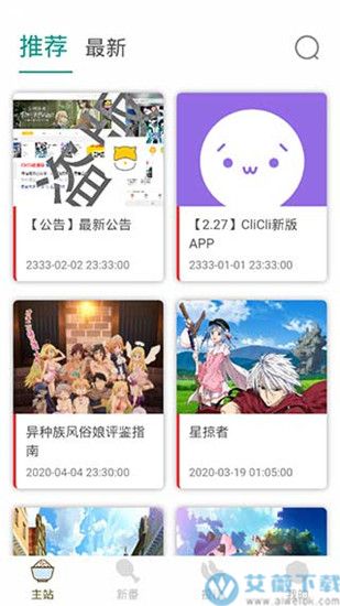 CliCli动漫最新版