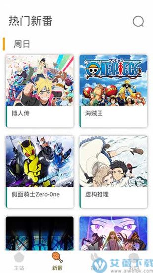 CliCli动漫官方版