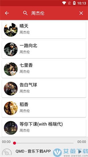QMD手机版