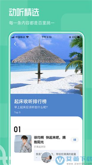 芒果动听官方版