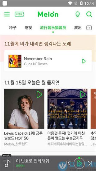 melon最新版