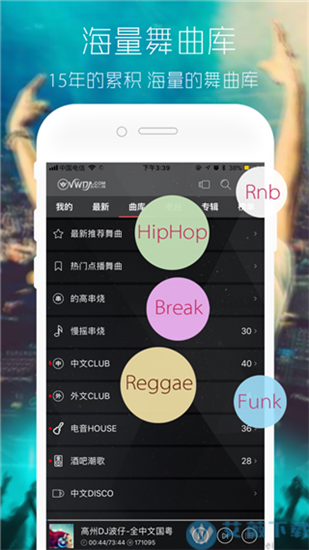 清风DJ会员版