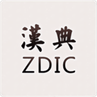 汉典网App