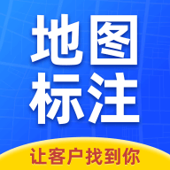 商家地图标注