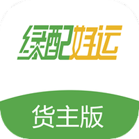 绿配好运货主版
