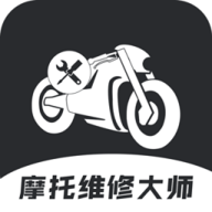 摩托维修大师