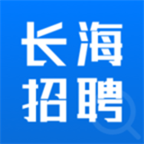 长海招聘 手机版