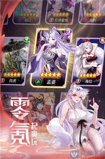 闪烁之光体验服