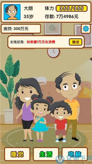 失业模拟器破解版