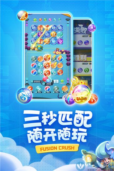 球球英雄测试服