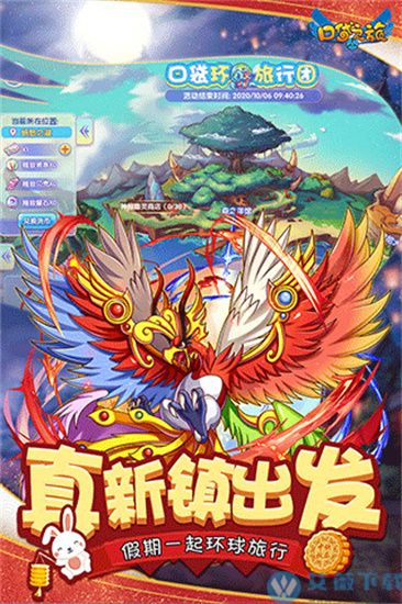 口袋之旅体验服