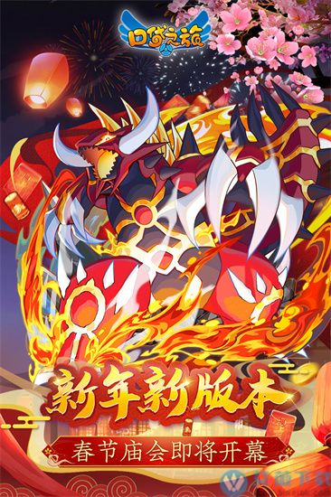 口袋之旅游戏