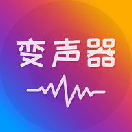 语音聊天变声器软件 免费版
