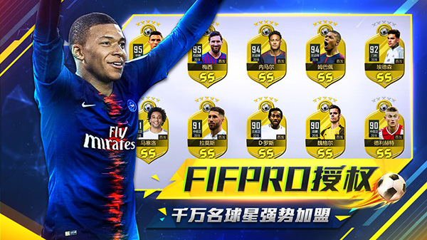 超级实况正式版最新版
