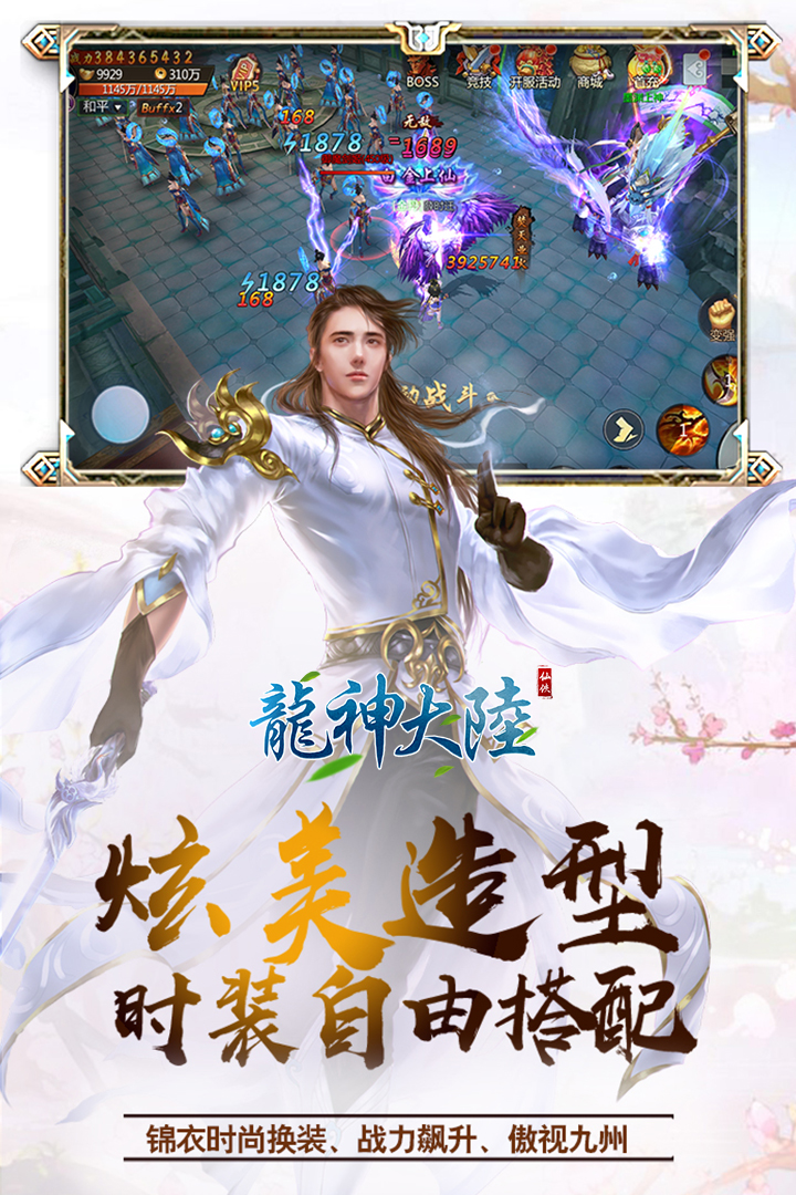 龙神大陆手游官方版