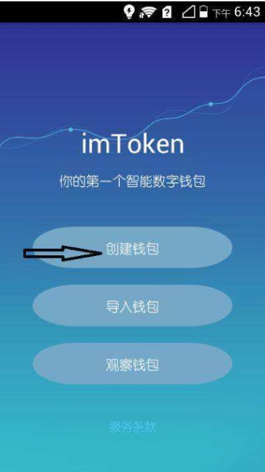 加密货币钱包评价