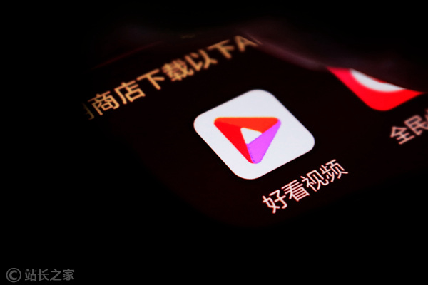好看视频