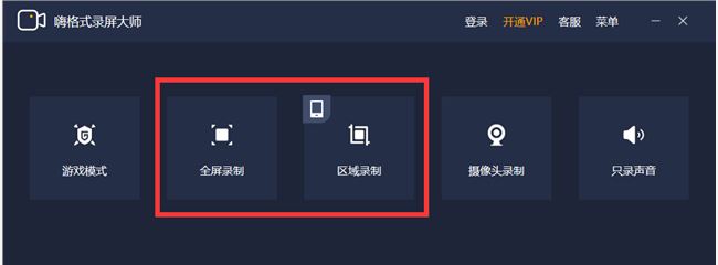 全屏和区域.png