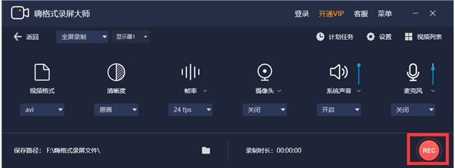 开始录制.jpg