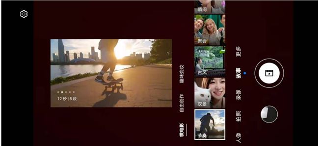 5G视频旗舰！华为nova8 Pro发布：重定义Vlog手机