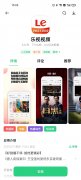 乐视视频App更新:图标内涵在美造车的贾跃亭