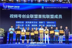 以数据赋能 火星土豆助力视频号加速成长