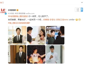 《海上繁花》即将登陆乐视视频 粉丝:盼了四年终于等到你