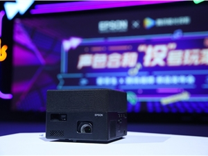 牵手腾讯视频,爱普生离年轻人更近了