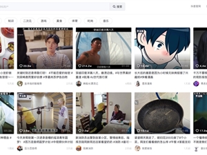 抖音电脑网页版上线 可在PC端发视频、点赞、看评论了