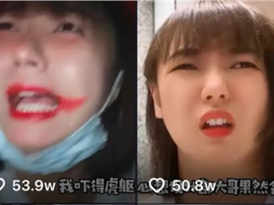 “社恐病人小韵”靠3条视频吸粉百万,抖音er们都喜欢看什么?