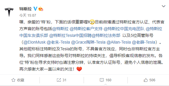 官号伪装成网友 发布维权车主恶意剪辑视频？特斯拉官方回应